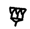 Babylonian numeral 4 is displayed.