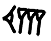 Babylonian numeral 13 is displayed.