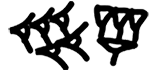 Babylonian numeral 54 is displayed.
