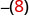 A mathematical expression showing a negative sign followed by the number 8 enclosed in parentheses, appearing as -(8) in red against a white background.