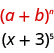 This figure shows how we identify a plus b to the power of n, in the pattern x plus 3 to the power of 5.